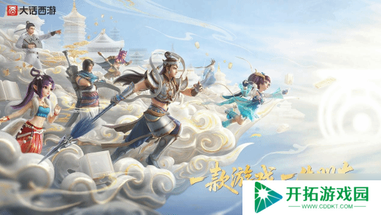 以热爱致未来!2025 网易游戏520线上发布会**落幕