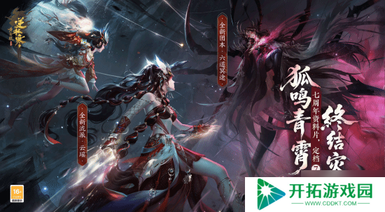 以热爱致未来!2025 网易游戏520线上发布会**落幕