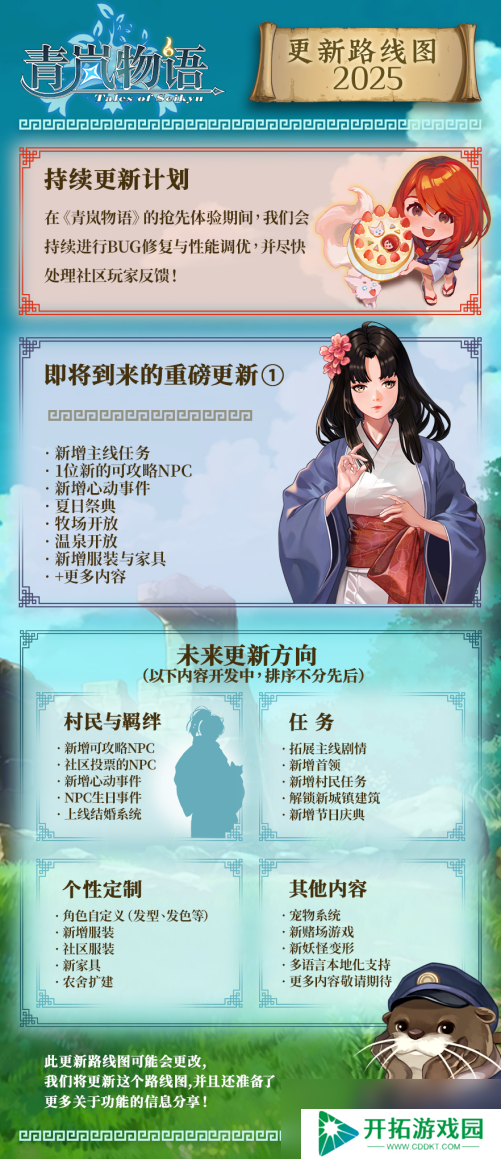 妖怪主题奇幻生活模拟游戏《青岚物语》5.21上线！ 探索传说妖怪之境 今日启程