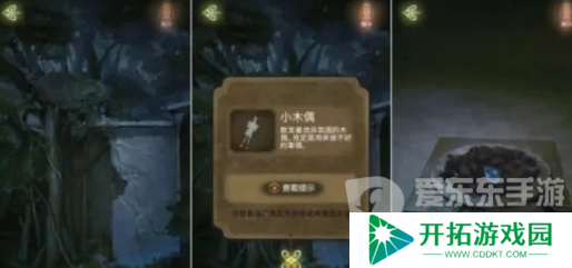 隐秘的怪谈猫女之夏第三章怎么过 隐秘的怪谈猫女之夏第三章攻略图文