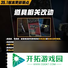绝地求生35.1生存通行证皮肤怎么展示