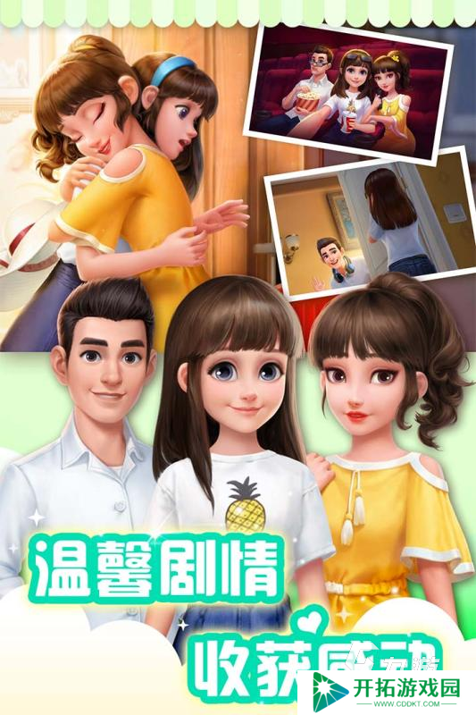 温馨的生活游戏下载合集2025 生活类型的手游推荐