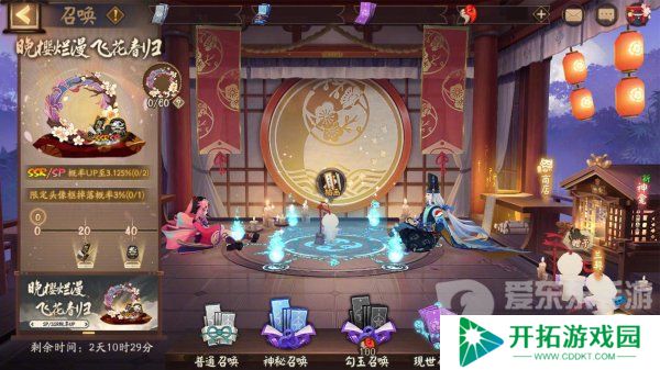 阴阳师晚樱烂漫飞花春归活动攻略 晚樱烂漫飞花春归活动详细内容