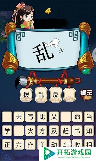 有没有汉字找字闯关游戏大全 2025汉字找字闯关游戏下载