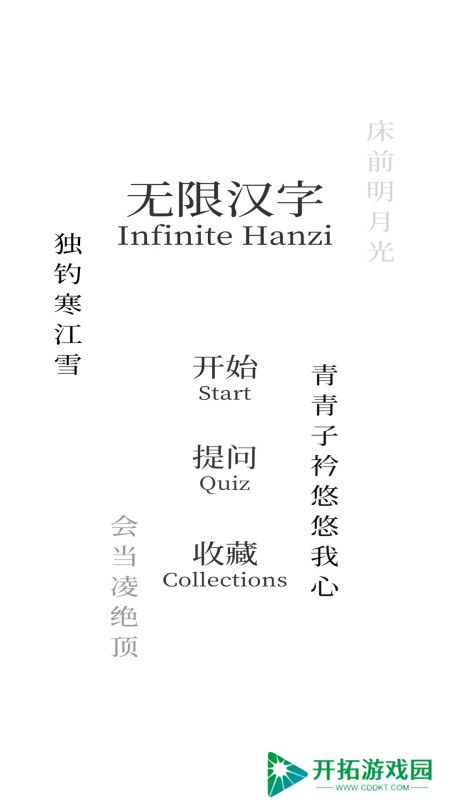 有没有汉字找字闯关游戏大全 2025汉字找字闯关游戏下载