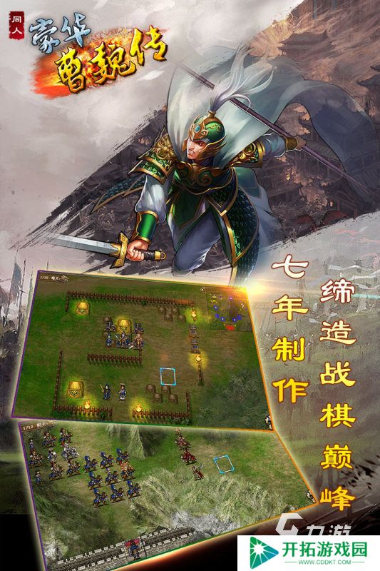 好玩的单机游戏三国系列在哪里 2025高人气单机三国游戏大全