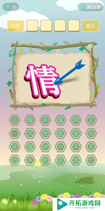 有没有汉字找字闯关游戏大全 2025汉字找字闯关游戏下载