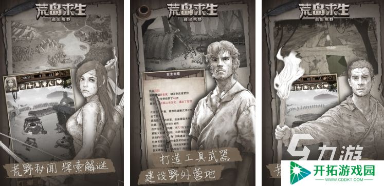 有一个黑白画风的2d生存游戏介绍 2025好玩的2d生存游戏有哪些