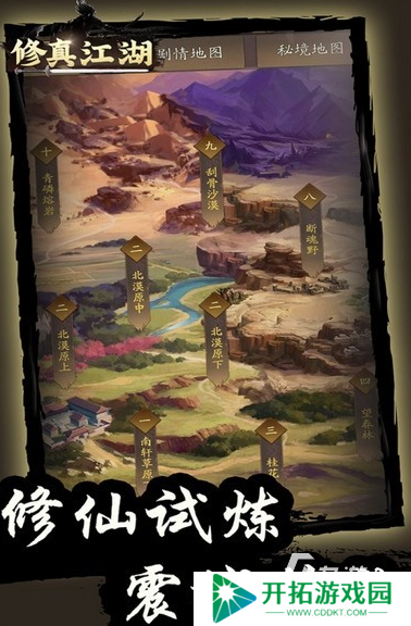 2025仙侠手游推荐 有趣的仙侠游戏大全