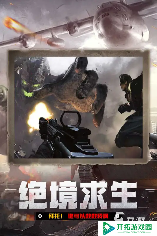 经典的末日手游推荐 2025耐玩的末日游戏合集