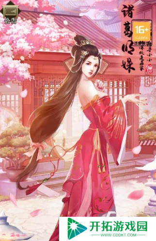 可以跟三国美人互动的游戏下载介绍2025 能够和美人互动的三国游戏合集