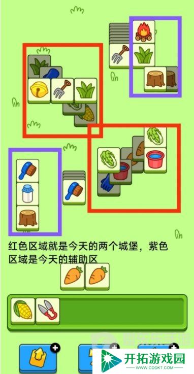 羊了个羊5.11日最新关卡怎么通关 羊了个羊5.11大世界通关方法