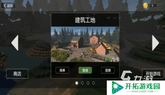 好玩的拆迁游戏合集 2025热门的拆迁游戏排行榜