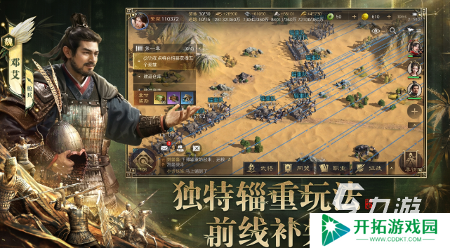 好玩的三国策略端游下载介绍2025 玩不腻的三国策略游戏大全