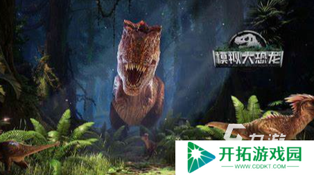 火爆的恐龙巨兽游戏下载介绍2025 玩不腻的恐龙巨兽游戏汇总