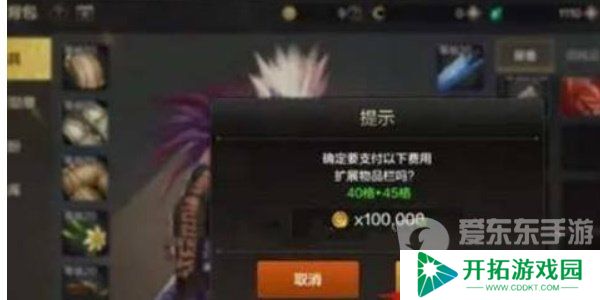 dnf手游背包最多扩多少 背包扩展上限介绍