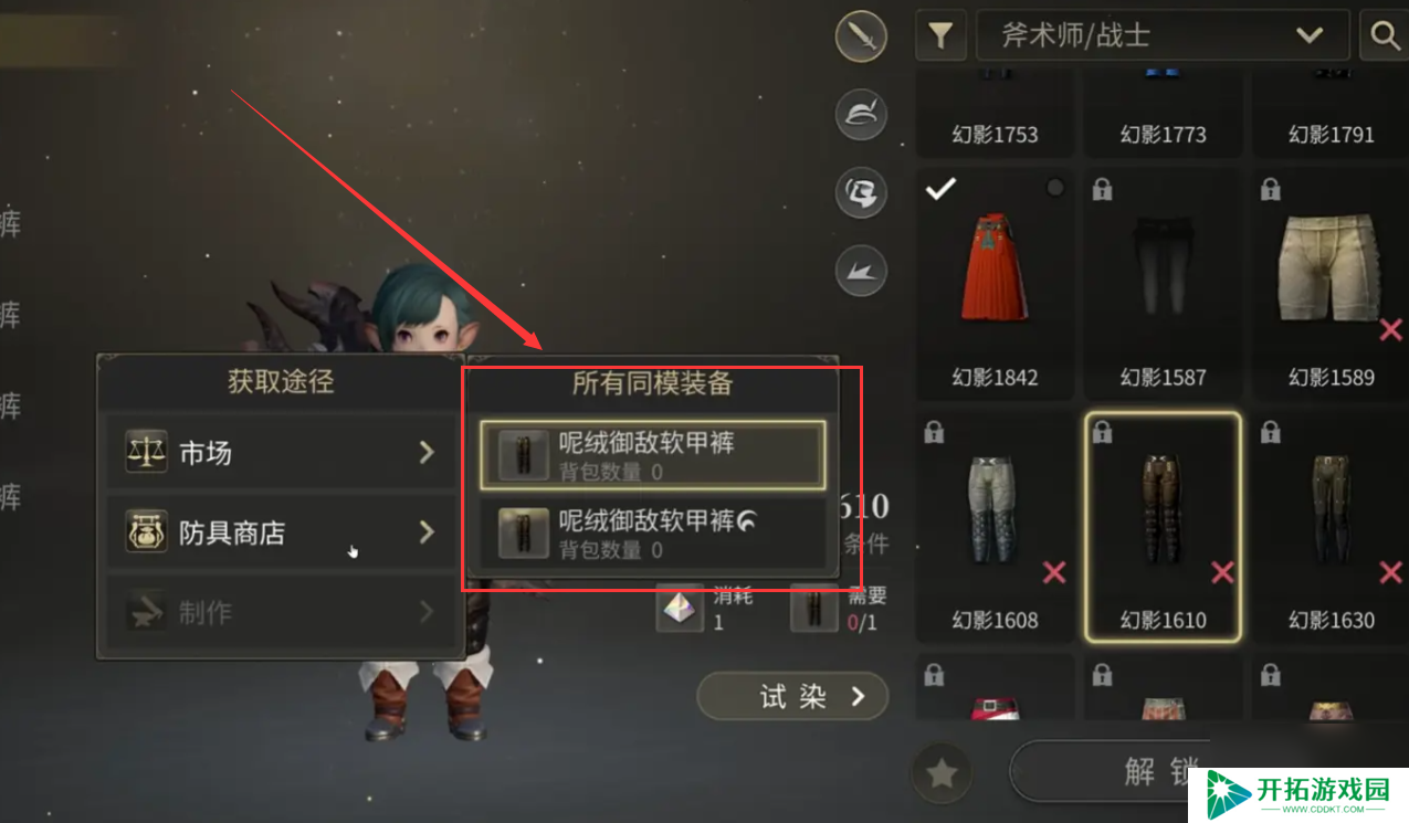 《最终幻想14：水晶世界》幻化获取攻略