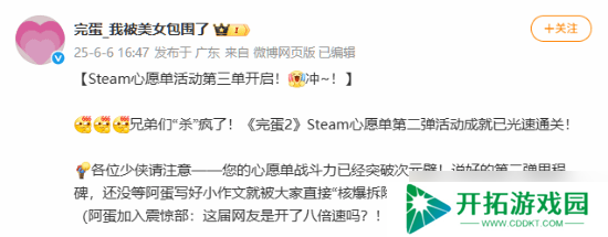 《完蛋2》Steam愿望单人数破3万，5万将送神秘大礼！