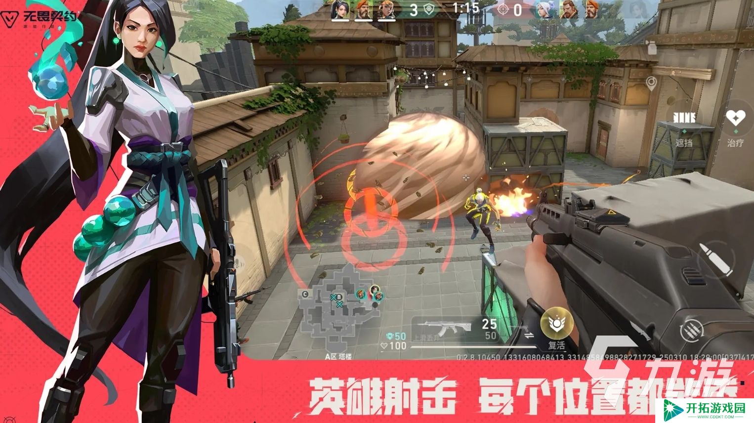 无畏契约源能行动下载地址分享 无畏契约源能行动在哪下
