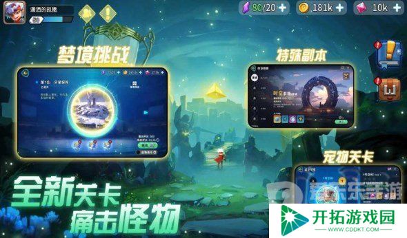 异星之地礼包码大全 异星之地兑换码2024最新分享