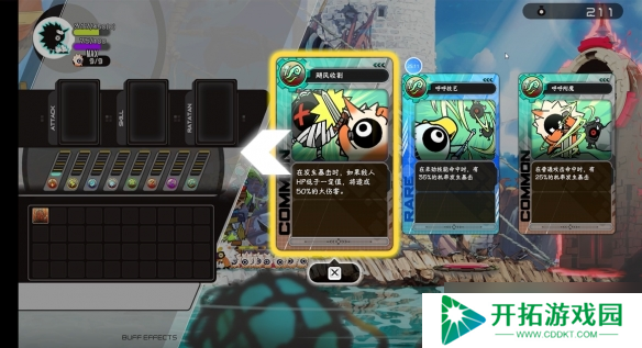 超带感魔性节奏游戏《Ratatan》，洗脑又上头