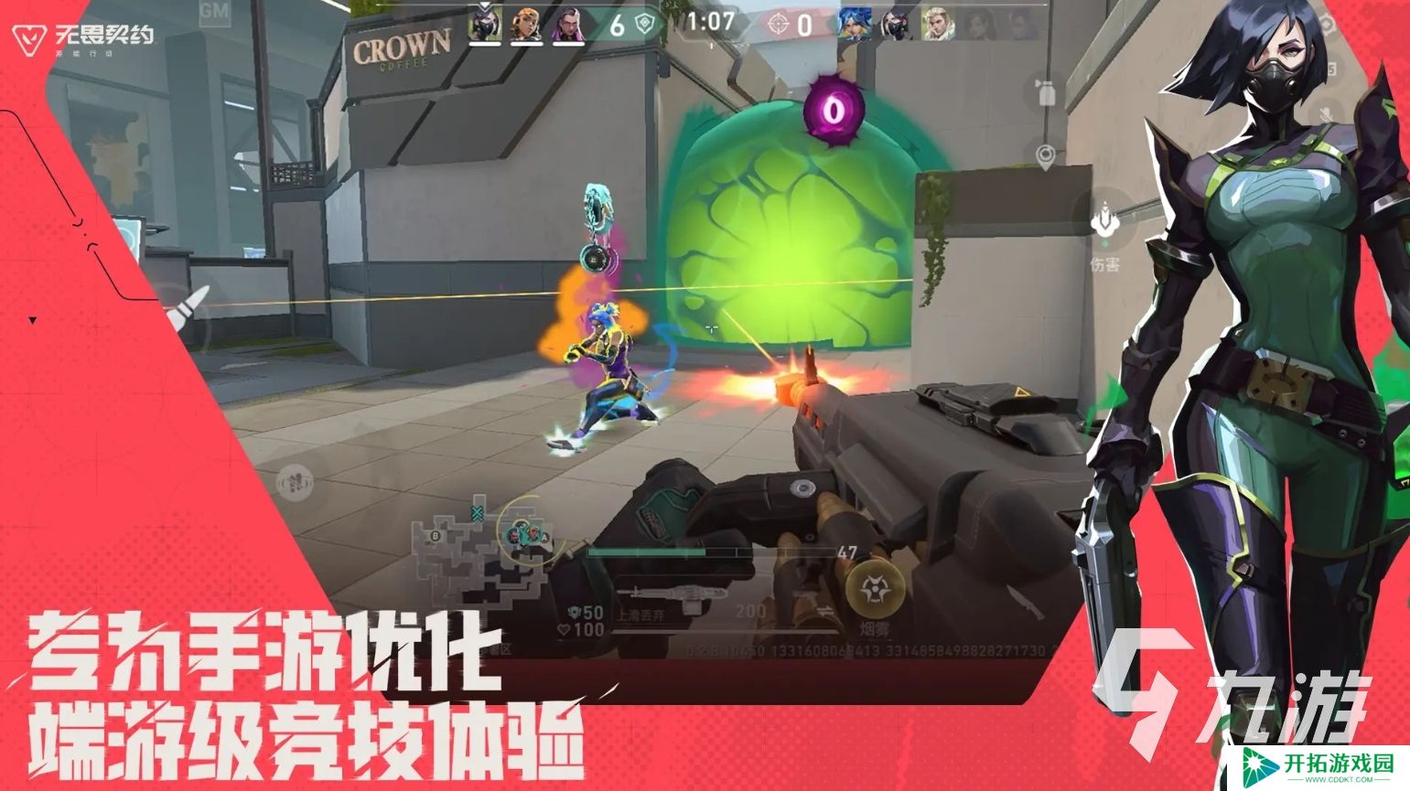 无畏契约源能行动下载地址分享 无畏契约源能行动在哪下