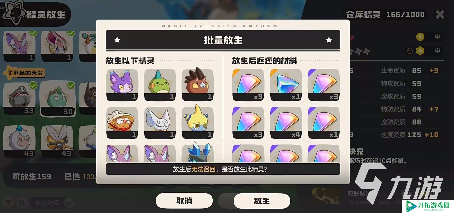 洛克王国世界安装包分享 洛克王国世界手游下载地址推荐