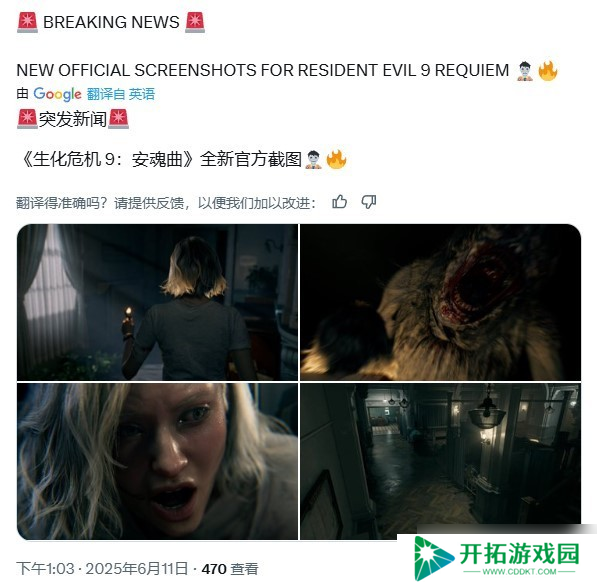 生化危机9新角色及双视角模式曝光