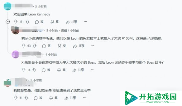 要80美元了？曝《生化危机9》是卡普空预算最高的游戏