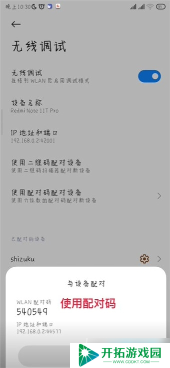 shizuku怎么显示帧率_shizuku显示帧率教程