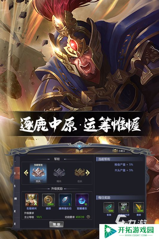 2025流行的只有5个武将上阵的三国手游有哪些 耐玩的策略游戏推荐