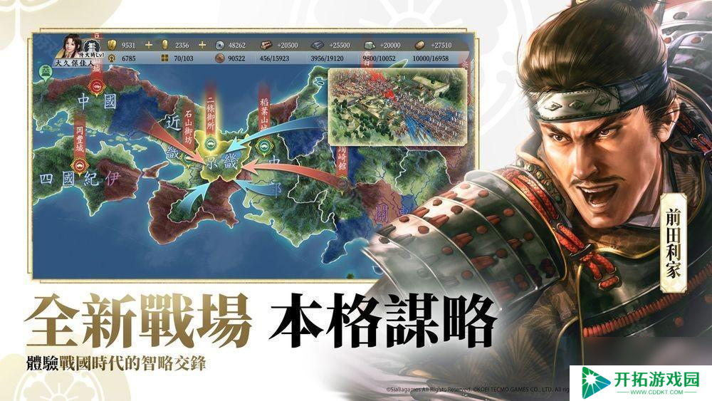 《三国志・战略版》团队新作《信长之野望 真战》台湾代理权确定 首次测试即将开启