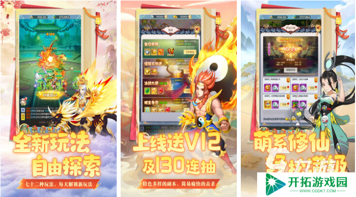 有不有好玩的仙侠手游值得下载 流行的仙侠游戏推荐2025