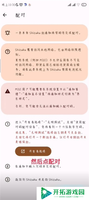 shizuku怎么显示帧率_shizuku显示帧率教程