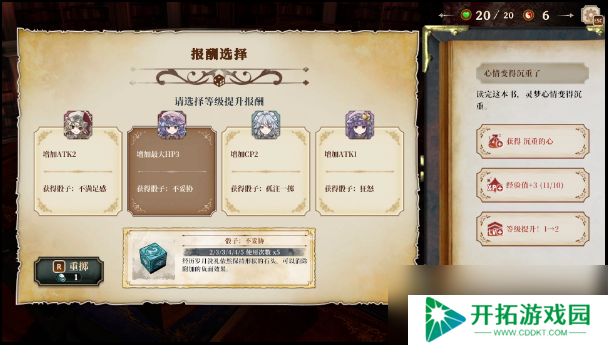 《胡言山的魔理沙》新试玩版上线!红魔馆成员助力灵梦冒险