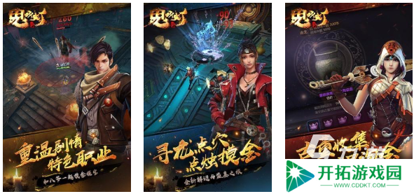 好玩的鬼吹灯游戏单机版有哪些 有趣的盗墓游戏盘点2025