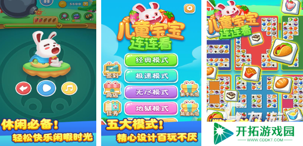 好玩的益智游戏有哪些 必玩的益智游戏汇总2025