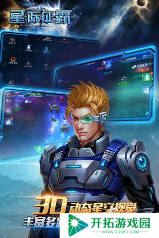 2025高品质的星际战舰类游戏推荐 必玩的星际战舰类手游排行