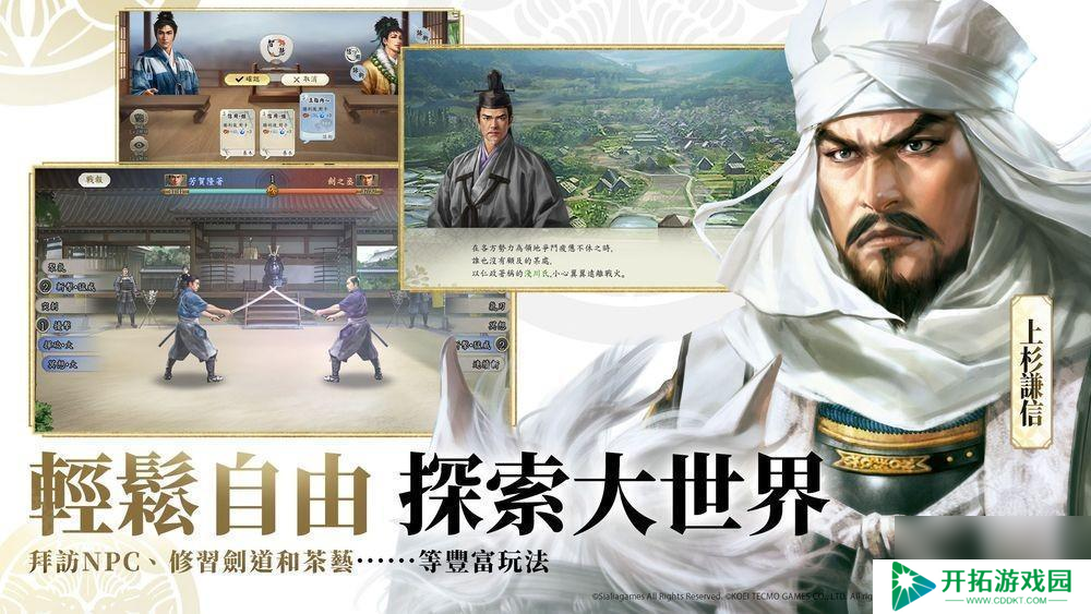 《三国志・战略版》团队新作《信长之野望 真战》台湾代理权确定 首次测试即将开启
