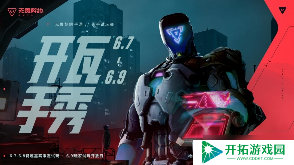 纵使沪城风雨交加，也难挡热情的玩家们“开瓦手秀”