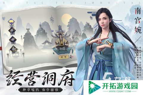 2025优质的修仙人生手游盘点 受欢迎的修仙人生游戏有哪些