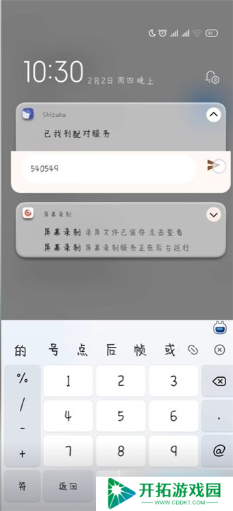 shizuku怎么显示帧率_shizuku显示帧率教程
