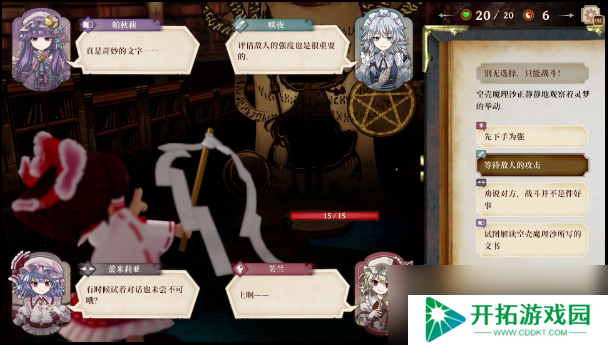 《胡言山的魔理沙》新试玩版上线!红魔馆成员助力灵梦冒险