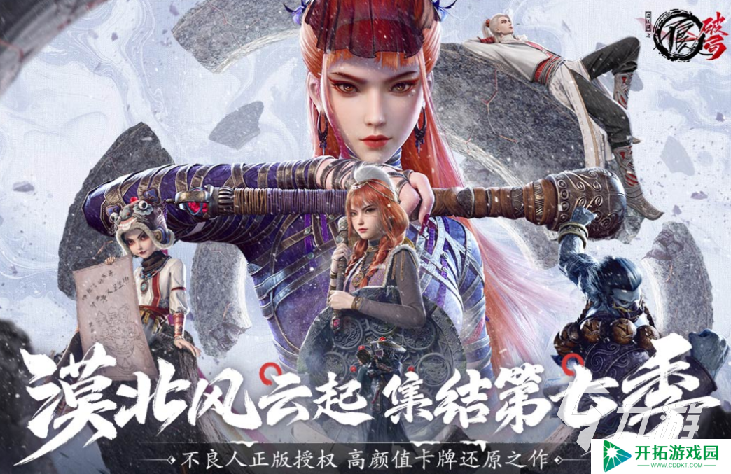 2025最火卡牌手游下载推荐 流行的卡牌游戏前十名