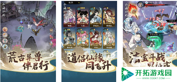 有不有好玩的仙侠手游值得下载 流行的仙侠游戏推荐2025