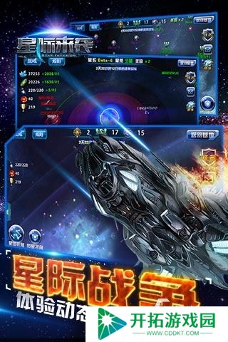 2025高品质的星际战舰类游戏推荐 必玩的星际战舰类手游排行