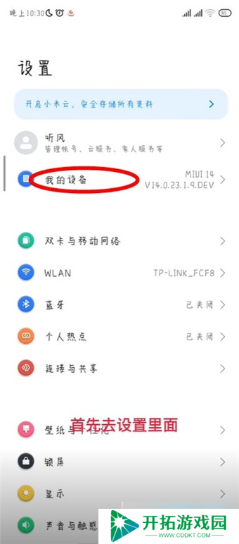 shizuku怎么显示帧率_shizuku显示帧率教程