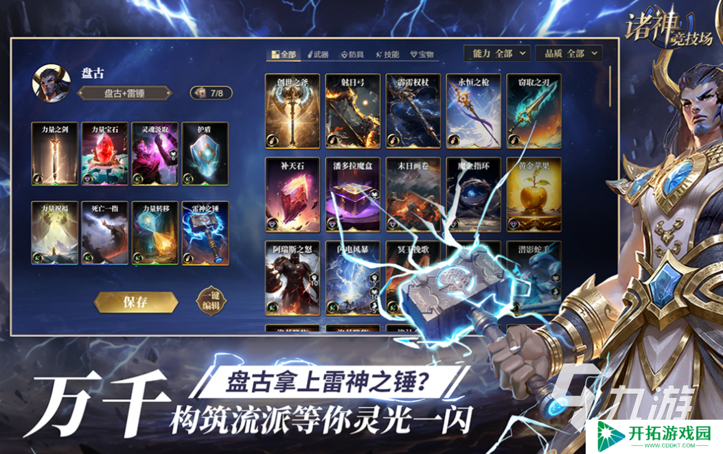 2025最火卡牌手游下载推荐 流行的卡牌游戏前十名