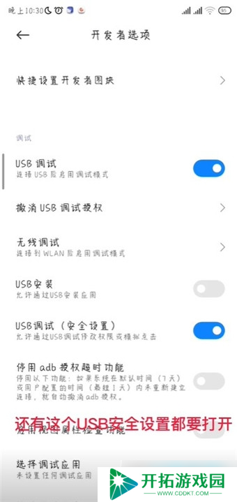 shizuku怎么显示帧率_shizuku显示帧率教程