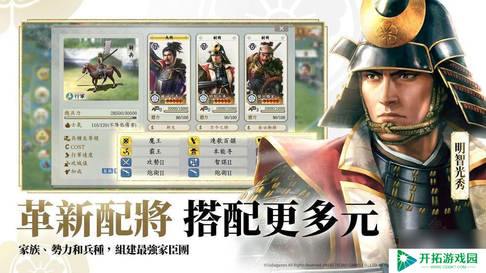 《三国志・战略版》团队新作《信长之野望 真战》台湾代理权确定 首次测试即将开启